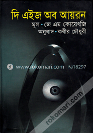 দি এইজ অব আয়রন 