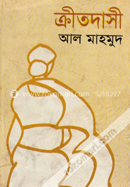 ক্রীতদাসী