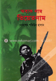 অবাক নাম ভিয়েতনাম