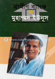 গ্রামীণ ব্যাংক ও মুহাম্মদ ইউনূস