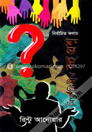 নিষ্পত্তিহীন বহু প্রশ্ন