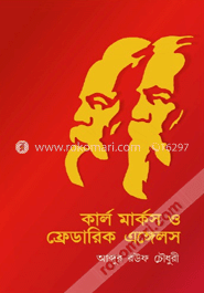 কার্ল মার্কস ও ফ্রেডারিক এঙ্গেলস image