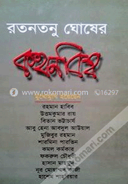 কথনবিশ্ব