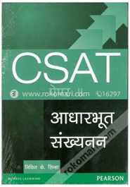 সিএসএটি অ্যাধারভিটা স্যাঙ্কিয়ানা (পেপার ২) (পেপারব্যাক) 