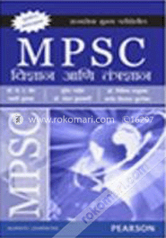 MPSC : Vidnyan aani Tantradnyan (Paperback)