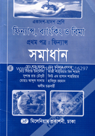 ফিন্যান্স, ব্যাংকিং ও বিমা-প্রথম পত্র : ফিন্যান্স (সমাধান)