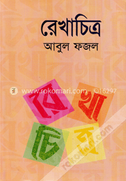 রেখাচিত্র