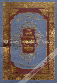 সহীহ নূরানী হাফেজী কুরআন শরীফ (অফসেট)