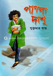 পাগলা দাশু