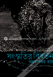 সংস্কৃতির বিবর্তন image