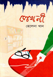 লেখনী
