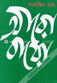 আরো বারো image