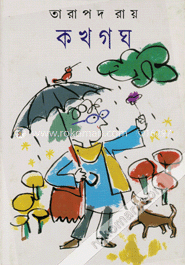 ক খ গ ঘ image