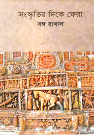 সংস্কৃতির দিকে ফেরা