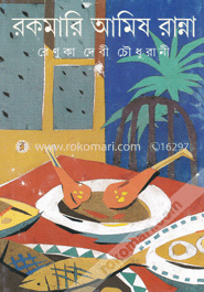 রকমারি আমিষ রান্না image