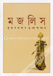 মজলিস image