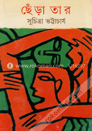 ছেঁড়া তার image