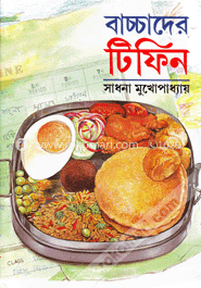 বাচ্চাদের টিফিন image