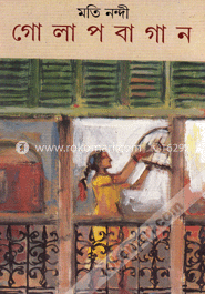 গোলাপবাগান 