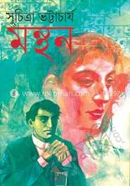 মন্থন image