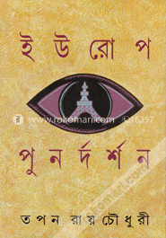 ইউরোপ পুনর্দর্শন image