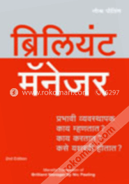 Brilliant Manager : What the Best Managers Know, Do and Say 