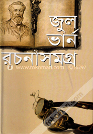 রচনাসমগ্র