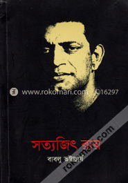 সত্যজিৎ রায় 