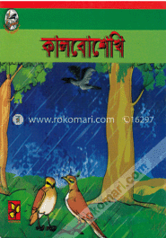 কালবোশেখি 