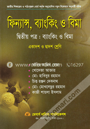 ফিন্যান্স, ব্যাংকিং ও বিমা -দ্বিতীয় পত্র : ব্যাংকিং ও বিমা - একাদশ ও দ্বাদশ শ্রেণি