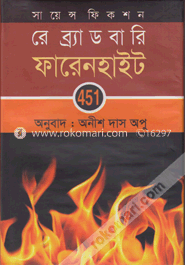 ফারেনহাইট ৪৫১