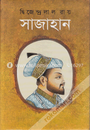 সাজাহান