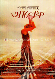আলেফ image