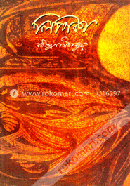 লিপিকা image