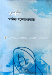 জননী
