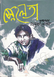 স্নেহলতা