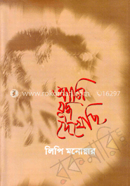 আমি যুদ্ধ দেখেছি