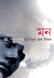 মন