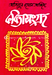 কবিতাসংগ্রহ