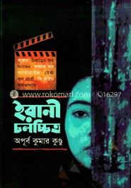 ইরানী চলচ্চিত্র image