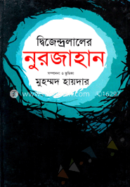 নুরজাহান