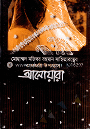 আনোয়ারা 