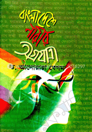 বাংলাদেশের নারীর অগ্রযাত্রা image