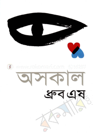 অসকাল image
