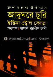জাদুঘরে চুরি image