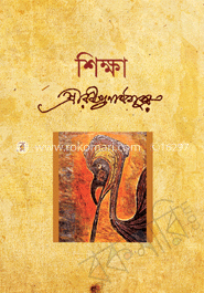 শিক্ষা