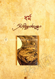 ধর্ম