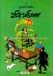 মমির অভিশাপ