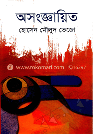 অসংজ্ঞায়িত