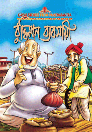 বুদ্ধিমান ব্যবসায়ী